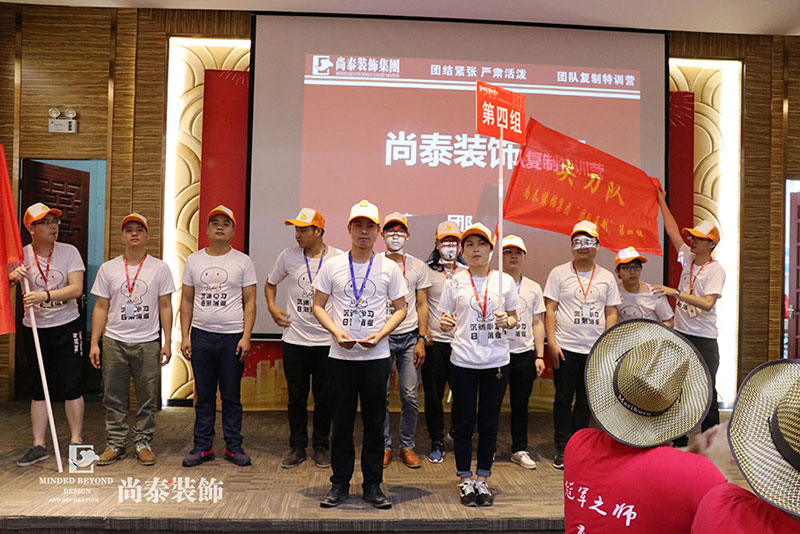 深圳裝修公司,尚泰裝飾集團,團隊復制訓練營