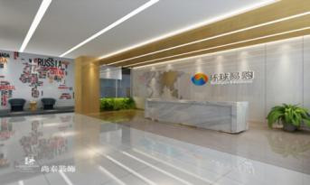 環(huán)球易購辦公室裝修空間藝術(shù)點綴，尚泰裝飾看家本領(lǐng)輕松應(yīng)對