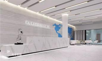 緊隨國家戰(zhàn)略發(fā)展大勢，貴州美辰科技邀請尚泰裝飾為其設(shè)計大氣辦公空間