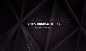 尚泰裝飾“一站式裝修”全案服務(wù) 憑什么更省錢？