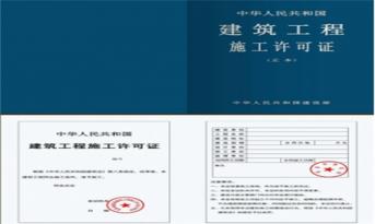 趕緊收藏，辦公室裝修施工許可證辦理流程攻略