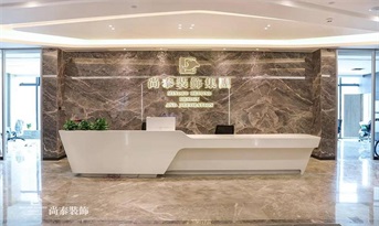 尚泰裝飾集團總部、總設(shè)計院喬遷至南山方大城！