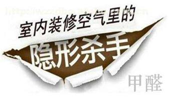 辦公室裝修甲醛的危害，對員工身心健康的影響有多大？