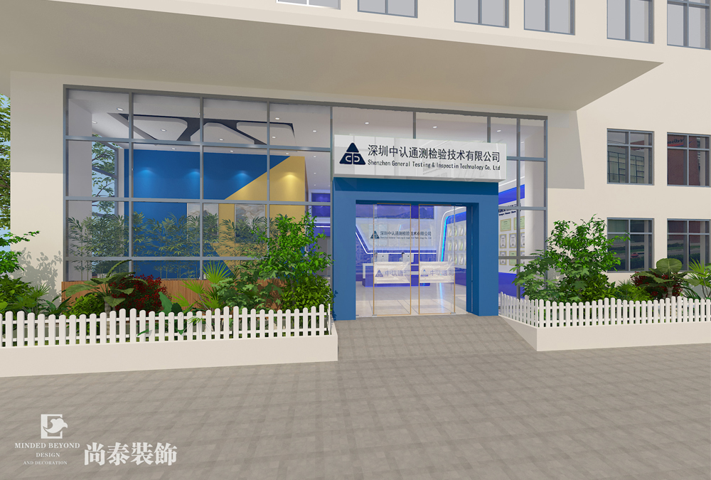深圳龍華觀(guān)瀾嘉泉科技大廈檢測(cè)公司辦公室裝修設(shè)計(jì) 