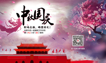 中秋國慶，曬照有禮！尚泰與您一起捕捉工作最（ku）美（bi）瞬間