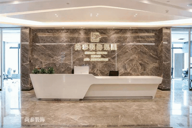 尚泰裝飾集團(tuán)總部