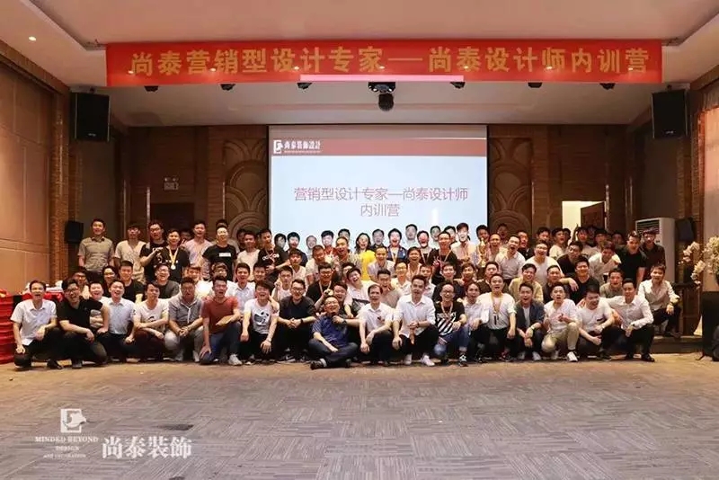 尚泰內(nèi)訓(xùn)營合照