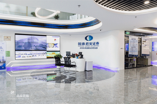 國泰君安辦公室裝修效果圖
