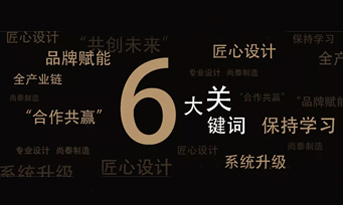 尚泰裝飾丨2018年度盤點(diǎn)，賦能裝飾行業(yè)的未來