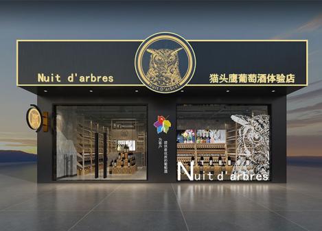 廣州荔灣工業(yè)風紅酒店裝修設(shè)計