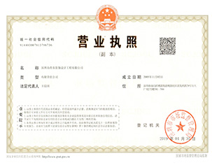 營(yíng)業(yè)執(zhí)照