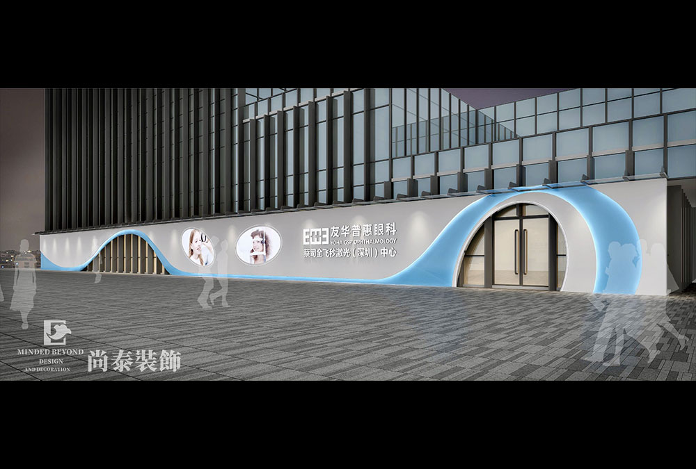 眼科門診設(shè)計(jì),店面裝修設(shè)計(jì)