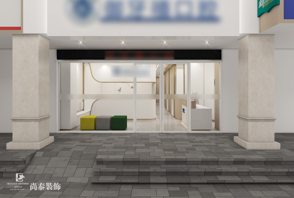 診所設(shè)計(jì),口腔診所,店面設(shè)計(jì)