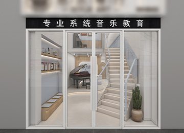 深圳南山200平米音樂(lè)教育機(jī)構(gòu)琴行門店裝修設(shè)計(jì)