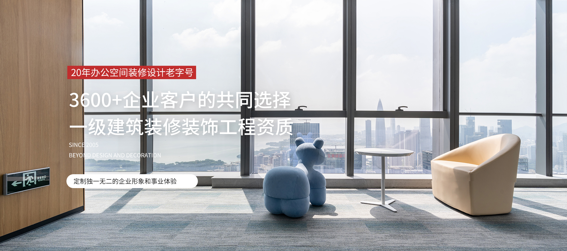 辦公室設(shè)計(jì)